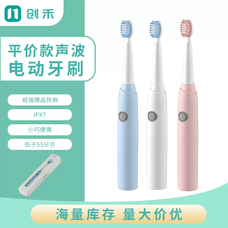 跨境现货情侣款電動电动牙刷学生党美白软毛防水智能静音款