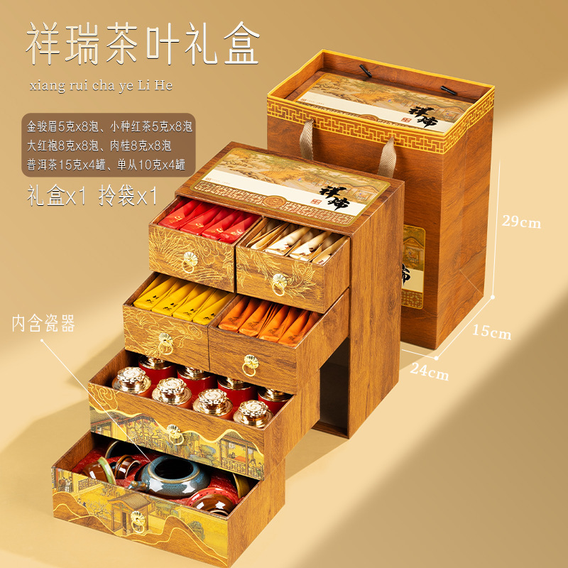 金骏眉红茶大红袍正山小种铁观音高档茶叶礼盒装送礼批发自己喝|undefined