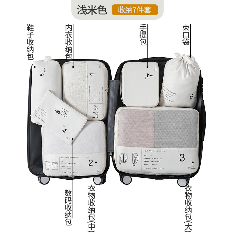 라이트 베이지 7종 세트