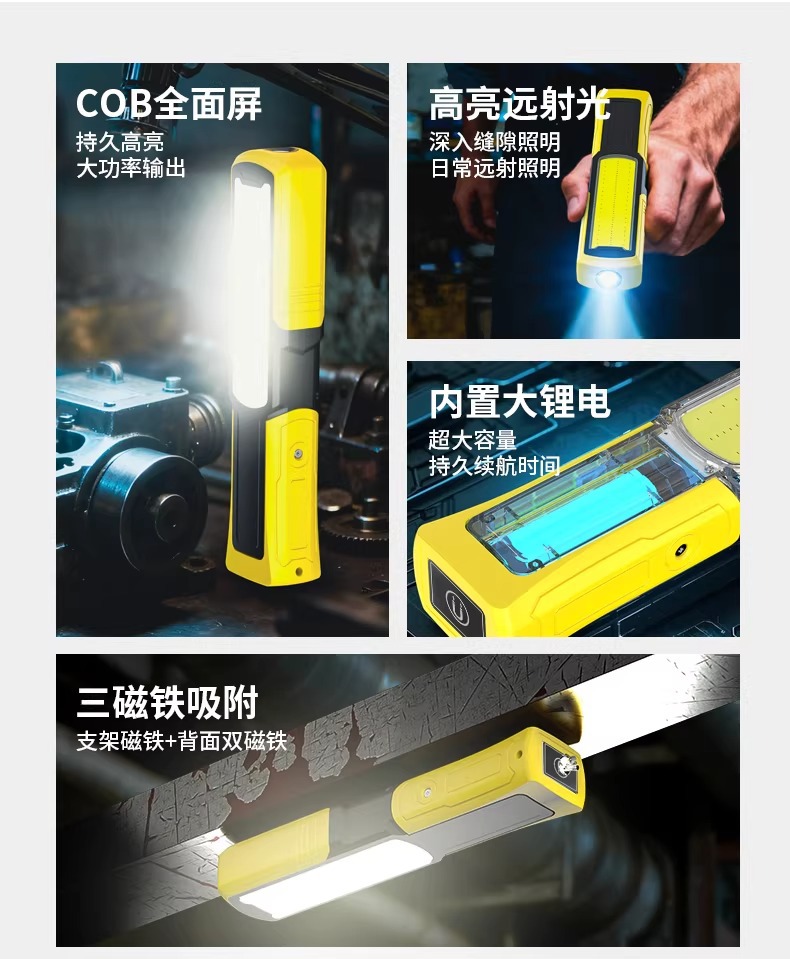Work maintenance light, magnetic car repair light, ultra-bright LED long-life emergency light, auto repair COB lighting inspection light