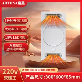 浴霸;LED厨卫灯;集成吊顶