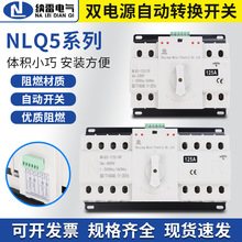 双电源自动转换开关迷你型CB级微断型2P 125A100A 63A 外贸专供