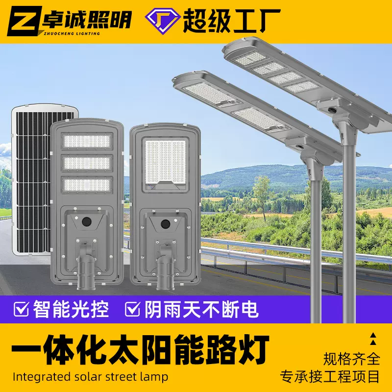 跨境太阳能一体led路灯 户外庭院灯天黑自动亮人体感应太阳能路灯