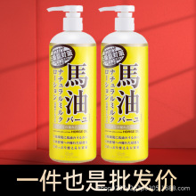 日本进口Loshi马油身体乳全身滋润清爽补水保湿舒缓肌肤润肤乳