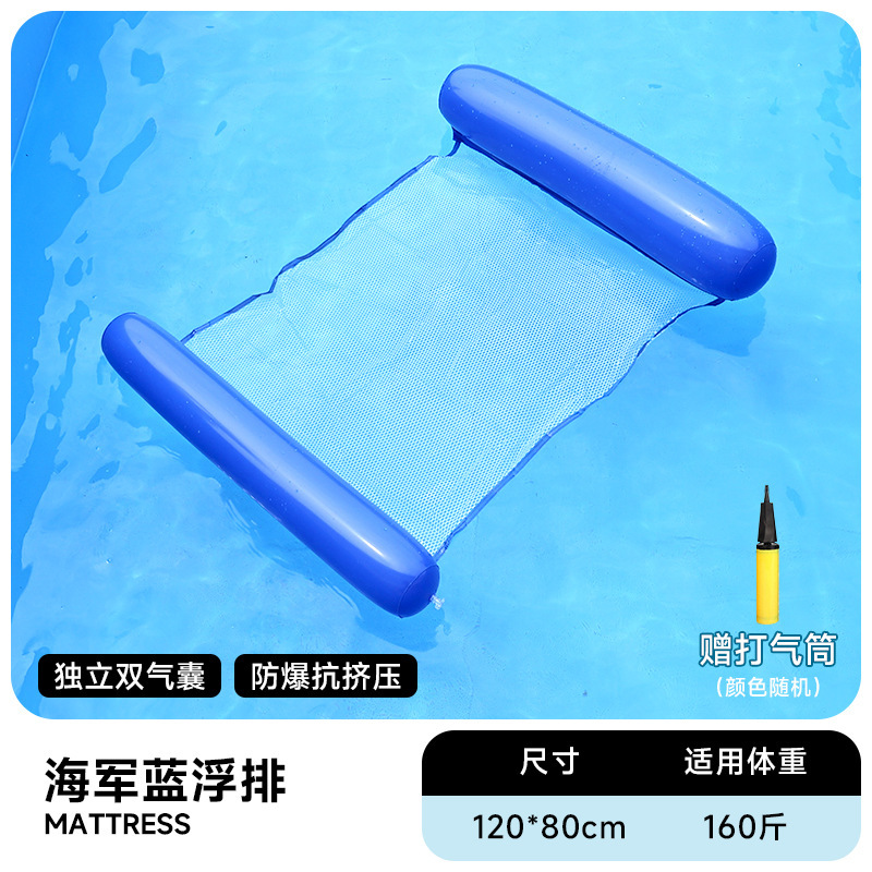 Flotador inflable flotante sobre el agua flotante flotante anillo flotante cama de malla flotante silla de reclinación espesa plegable flotante cama flotante al por mayor