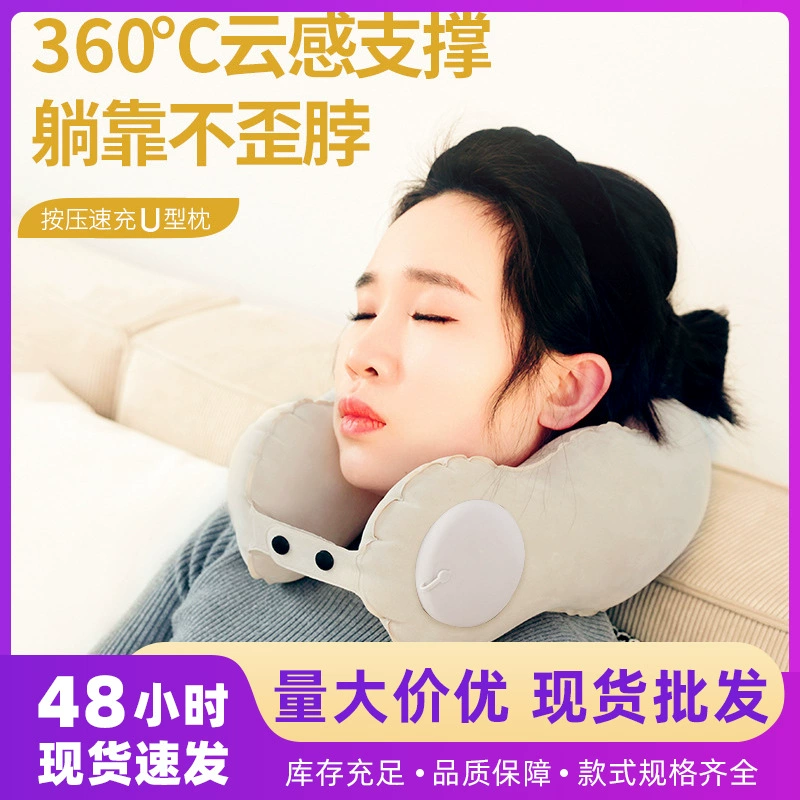 Надувная u-подушка для путешествий Портативная подушка для шеи Нажмите надувную подушку Туризм Самбо Подушка для шеи может быть заполнена подушкой для самолета