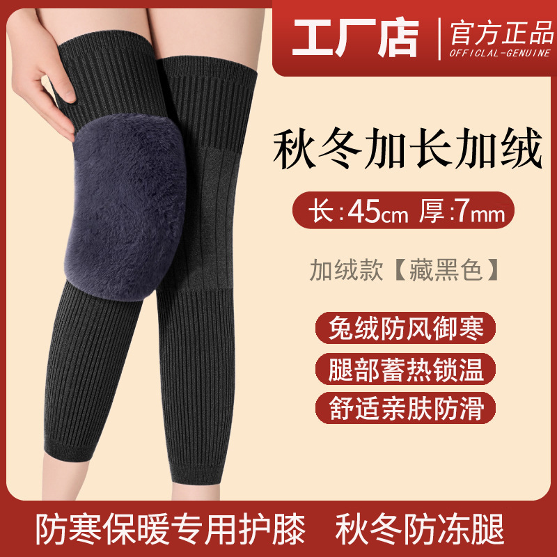 秋冬加长腿套保暖护膝护关节过膝腿袜女士老寒腿套长筒中老年专用|undefined