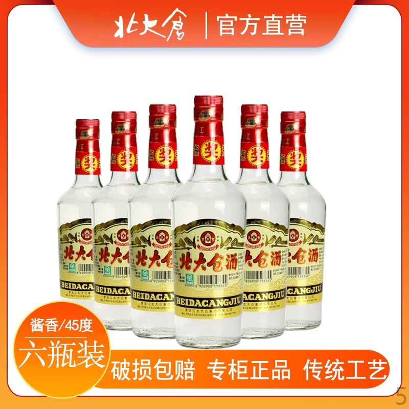 北大仓白酒45度北大仓酒440ml6瓶普大仓麸曲酱香白酒北大仓包邮