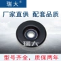 别克总成涨紧轮