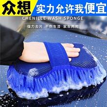 汽车用大号雪尼尔擦车块 清洁海绵块擦车海绵珊瑚绒洗车海绵批发
