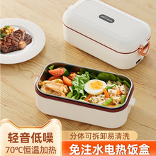 電熱飯盒免注水電加熱飯盒可插電車載保溫飯盒上班族熱飯神器新款