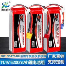11.1V植保机电池5200mAh 30C高倍率 9547140 航模配件 无人机电池