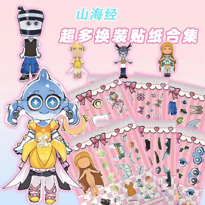 外国山海经换装贴儿童小孩趣味手工益智玩具亲子互动换面贴画素材|undefined