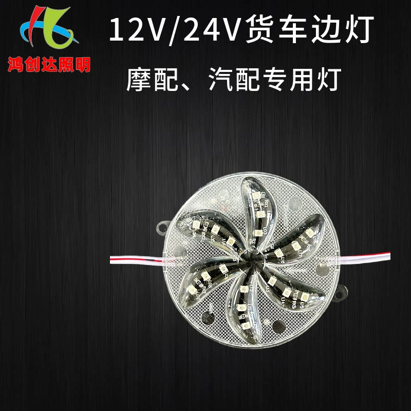 Источник трансграничного производителя специально для светодиодного грузовика грузовика сигнальные огни мотоцикла сигнальные светофоры