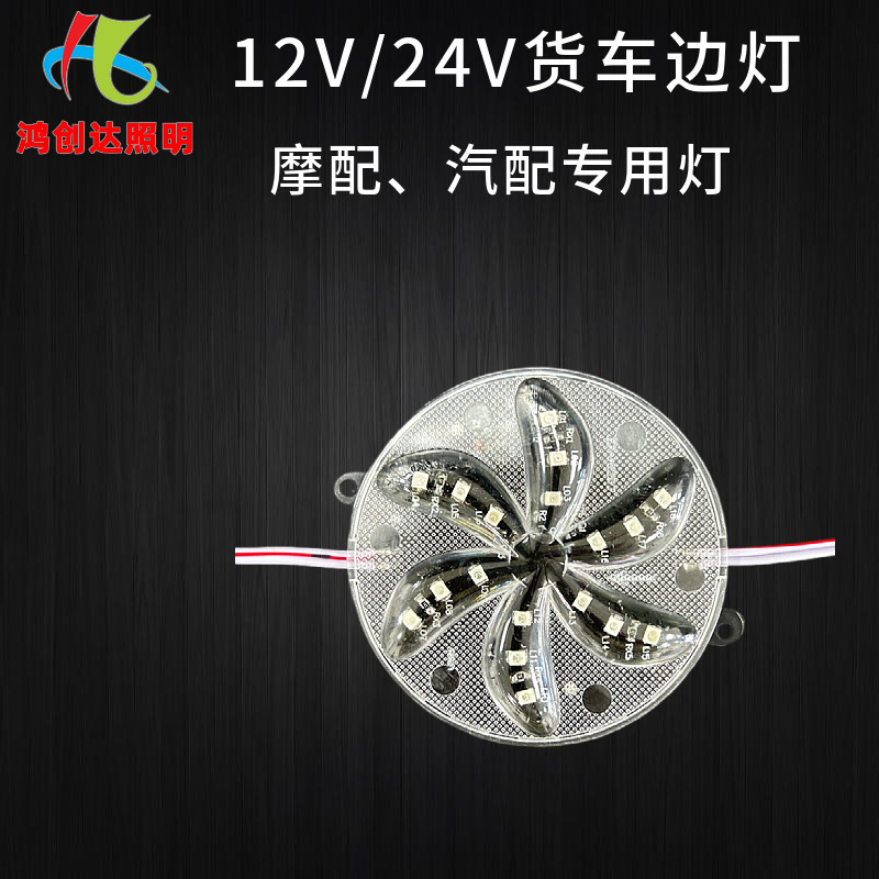 Source manufacturers cross-border dedicated to LED truck warning lights motorcycle signal lamp module hot wheels red and green Source manufacturers cross-border dedicated to LED truck warning lights motorcycle signal lamp module hot wheels red and green