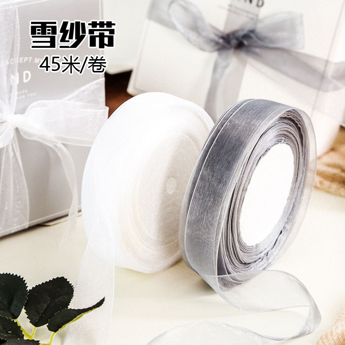 2cm雪纱带丝带缎带 烘焙蛋糕盒包装带 礼品礼盒装饰纱带 45米/卷