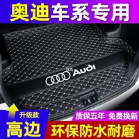 Audi A4L/A3L/A6L/A5 Автомобильный багажник коврик Q5L/Q3L/Q2L специальный задний коврик водонепроницаемый утолщенный