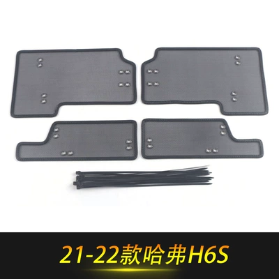 Water Tank Grille Protection Modification Special — Zhongwang - 21-models-of-haval-h6s-king-kong-net