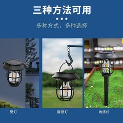 太阳能地插灯草坪灯钨丝灯便携式壁挂家用氛围灯户外太阳能庭院灯