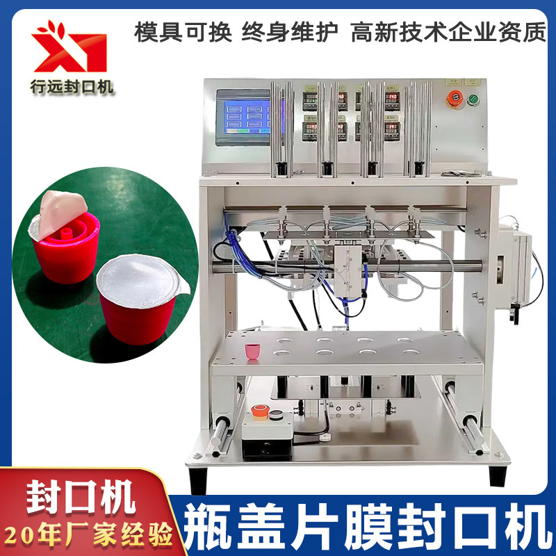 Self-Priming Film Cap Sealing Machine Pp Plastic Fast Food Box Packaging Machine Food Aluminum Foil Cup and Bowl Sealing Machine Self-Priming Film Cap Sealing Machine Pp Plastic Fast Food Box Packaging Machine Food Aluminum Foil Cup and Bowl Sealing Machine