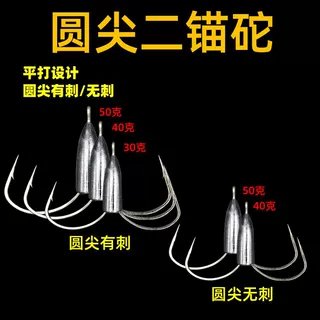 渔具 蝴蝶砣钩二锚砣二爪砣钩 铅砣钩 二本钩 锚钩