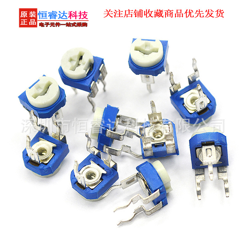 卧式蓝白可调电阻RM065-104 100K WH06-2A-104 卧式可调电位器