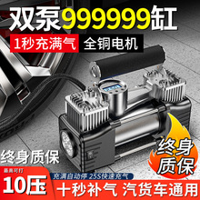 汽車充氣泵車載輪胎打氣泵便攜式車用配件大全大功率電動雙缸高壓
