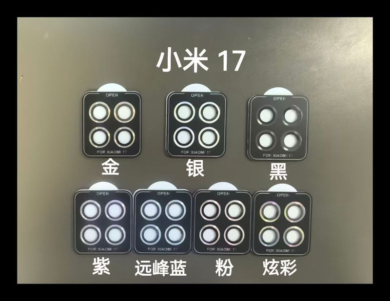 适用Xiaomi小米17金属鹰眼精准定位秒贴AR增透钢化玻璃保护镜头膜|undefined