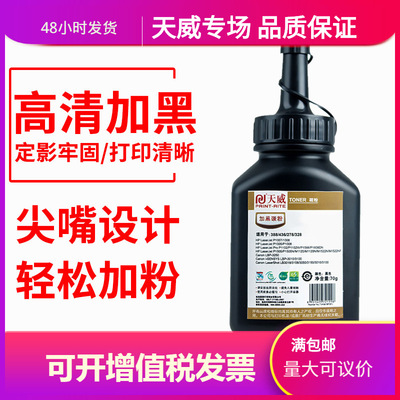 天威适用佳能CRG-337碳粉MF223D碳粉mf215碳粉 mf211激光打印机碳
