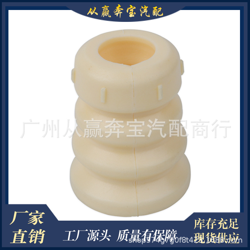 Suitable for Mercedes-Benz X204 front shock absorber buffer rubber shock absorber buffer block dust cover 2043211206