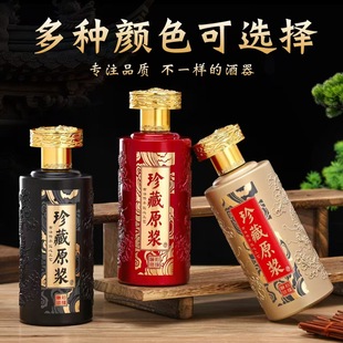Liquor Bottle Spray-Painted Baked Flower Glass Wine Bottle Set of 0.5kg Sealed Empty Wine Bottles Banquet Hot Stamping Wine Bottle Set