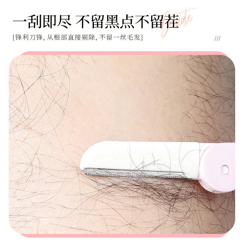 舒尔美3支装折叠修眉刀 女士专用安全防护网初学者刮眉刀修眉工具|undefined