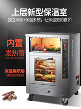 烤红薯机商用炉子电热烤地瓜机光波全自动烤苞米烤箱台式街头