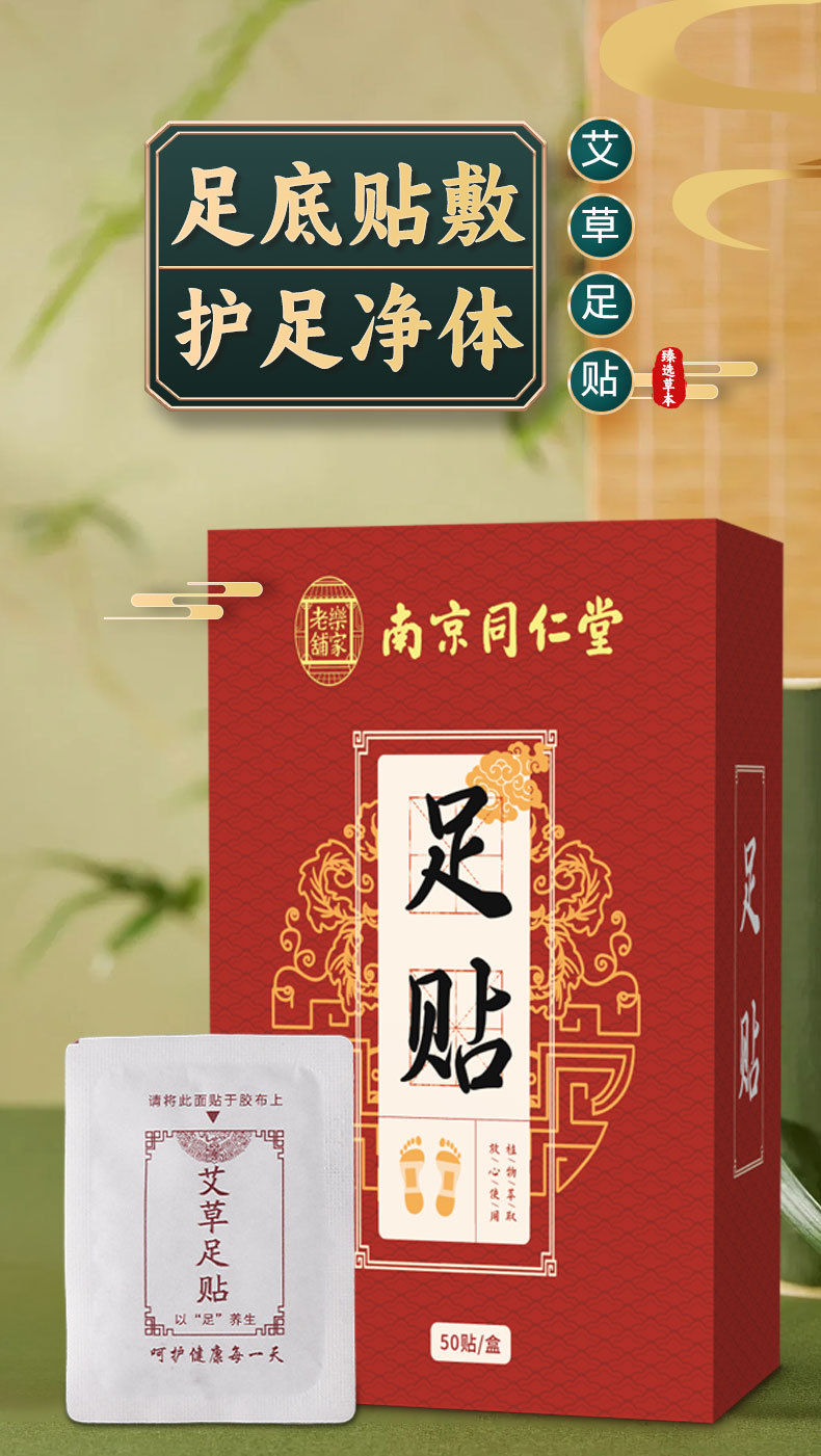 Mugwort Foot Patches 50 Patches per Box Herbal Foot Care for Evening Relaxation key features
