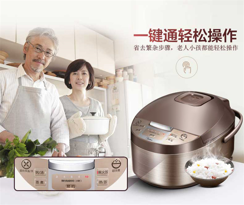 美的电饭煲MB-WFD4016 (10).jpg