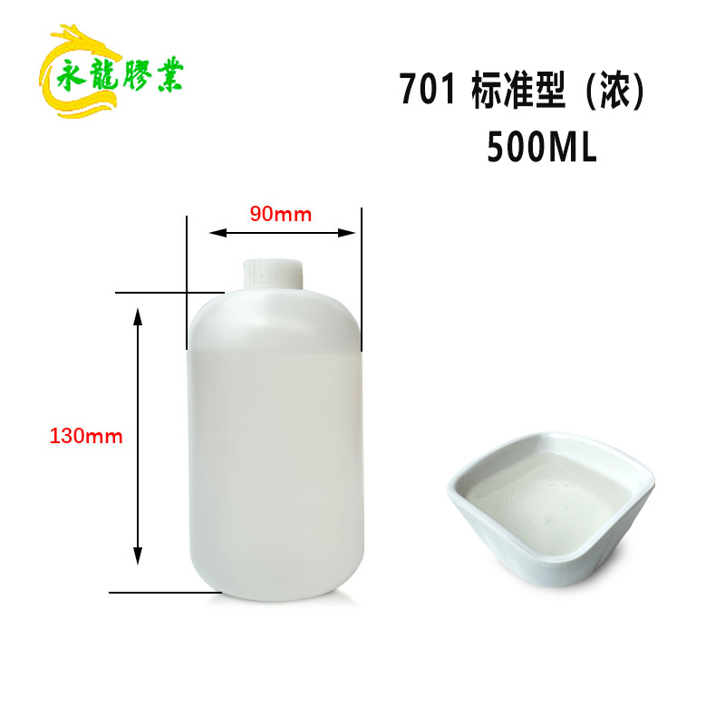 YL-701/500ml(농축)