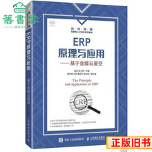 ����ERPԭ���c���û�춽����ǿպ��菈��܊�����]늳�����9787