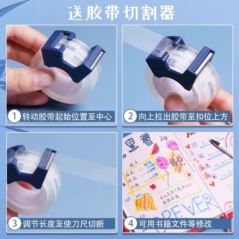 1カード価格の有力な強靭型力高透明文房具テープ12/18mmカッター付き学生テープ|undefined
