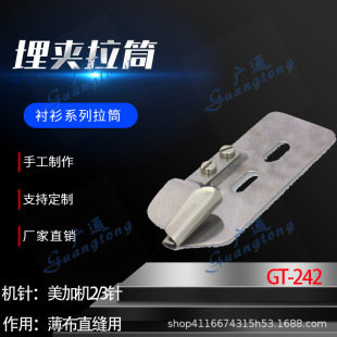 �r����Ͳ��߅������Ͳ�]��GT-242��A��Ͳ�N��|����