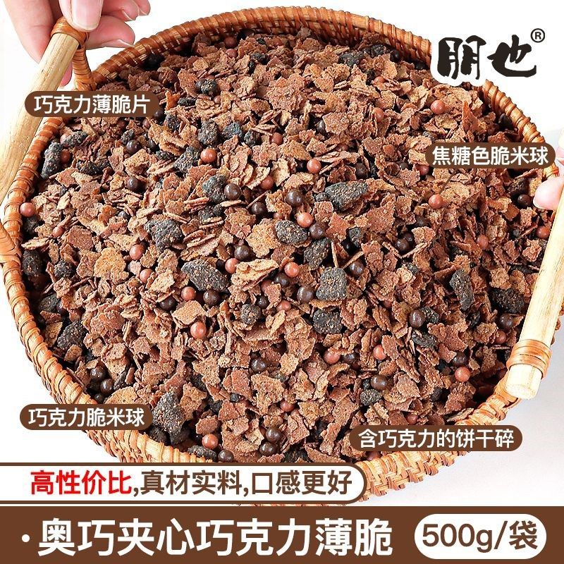 아오차오 샌드위치 초콜릿 크리스프 500g 맛있어요