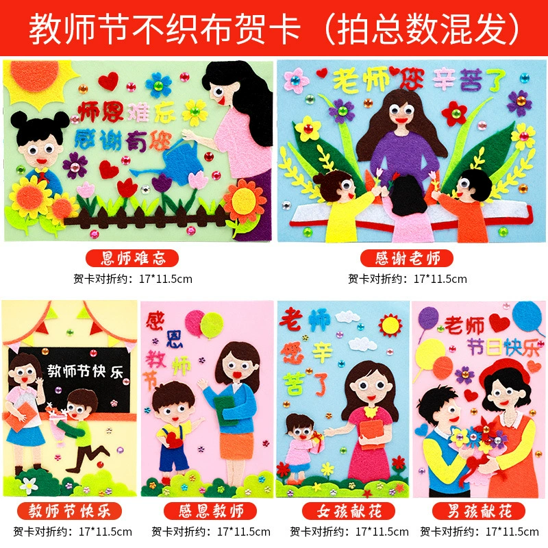 Three dimensional cartoon postcard for students, DIY, Birthday gift