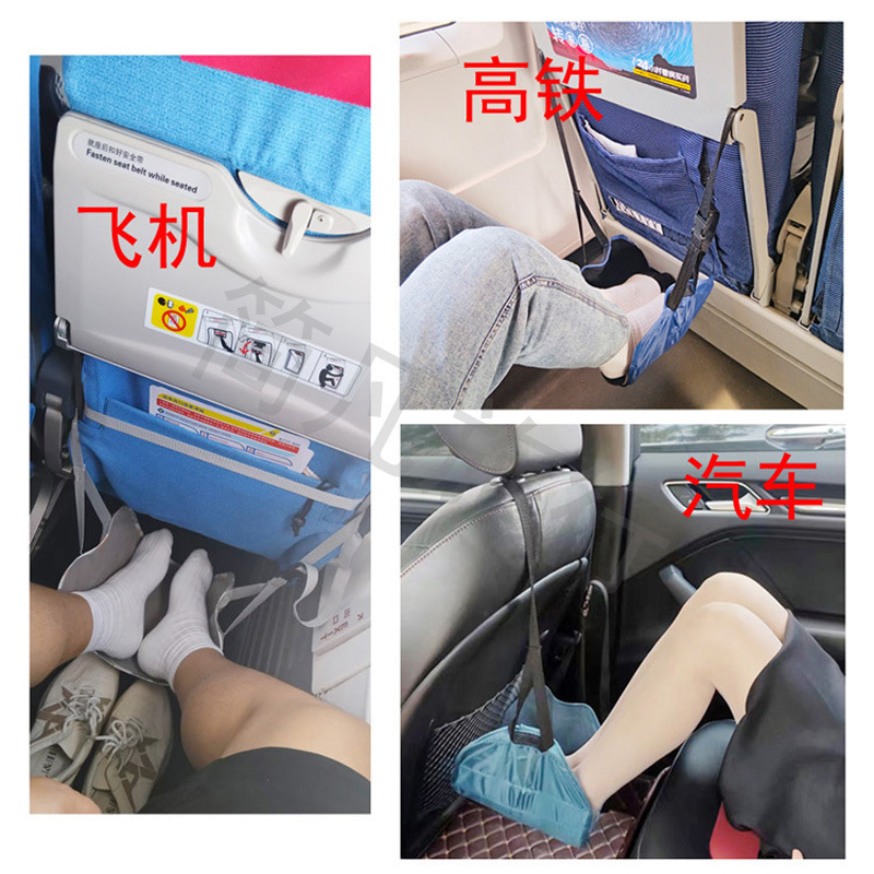 新しい旅行用フットレスト、飛行機、高速鉄道、フットレストハンモック、オフィス、車のボトムサポート、睡眠用フットレスト|undefined