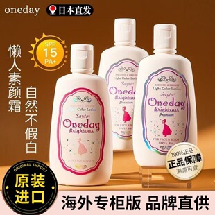 �ձ�oneday���w���ɫ/��ɫ120ml�ɿ�F؛ �׼�ȫ�����˪�᝙
