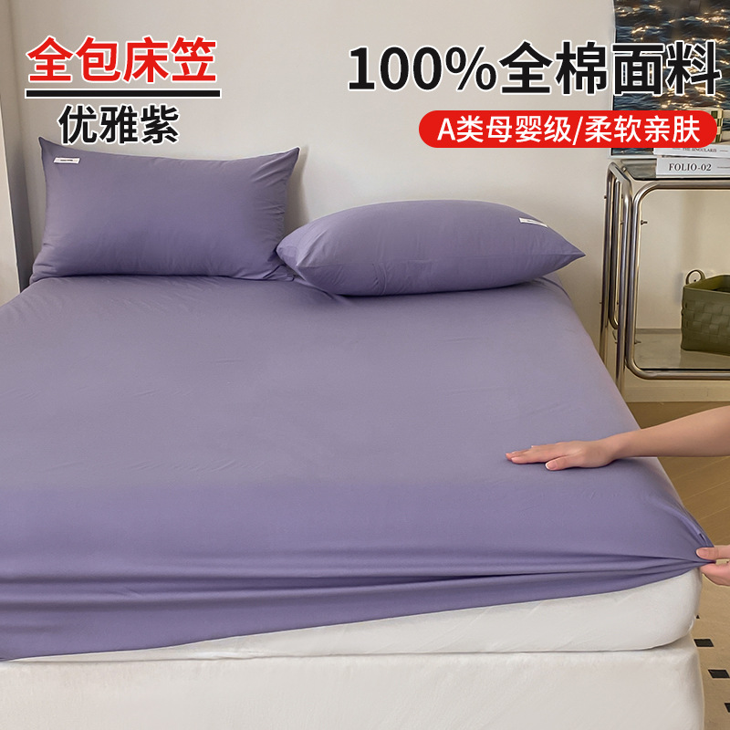 Silla de cama de algodón puro cepillado pieza individual 100 sábanas de algodón lavado de algodón Simmons Tatami protector de colchón cubierta antipolvo