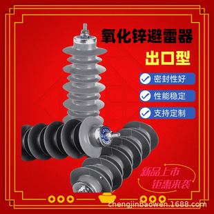 HY5WS-33/85 Outdoor High Voltage Zinc Oxide Arrester YH10W-24/27/30/42KV Silicone Cross Border