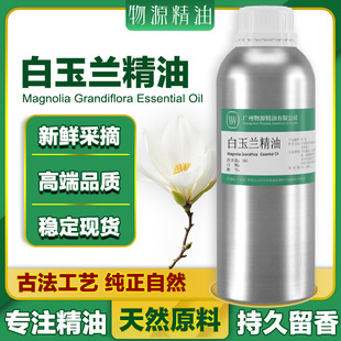 �����m���ͼ�ֲ��η�����White Champaca oil���yƷ�ջ�ԭ�����l
