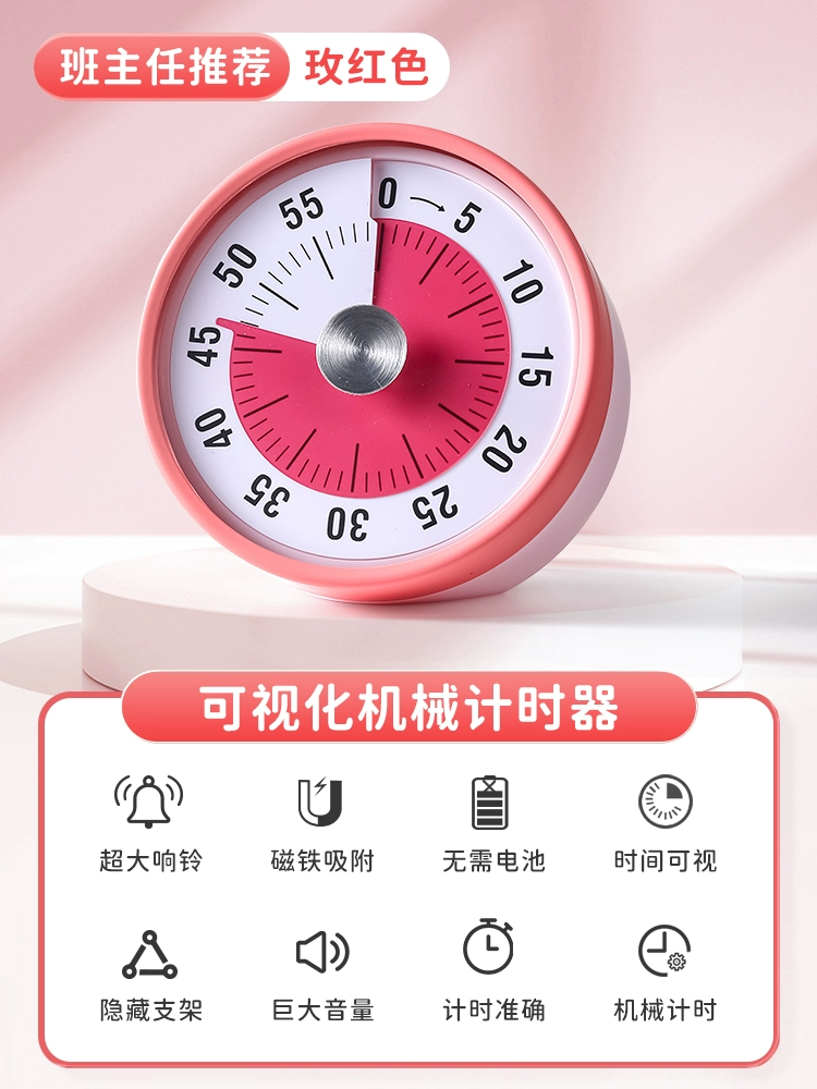 Kitchen timer Primary school students self-disciplined children's learning visual time management regular reminder for two days