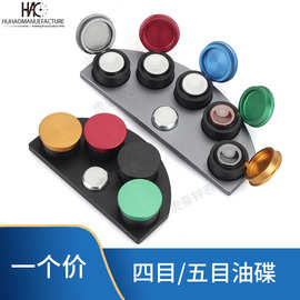 修表钟表手表维修工具陶瓷四目五目油碟手表点油专用盛油器