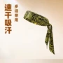 健身运动跑步男女头带