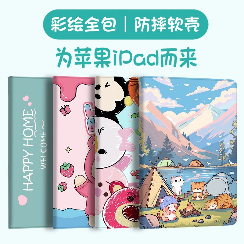 For Apple ipad9 flat cover Air anti-fall pro11 protective case silicone 10.2 inch cute 10 generation 2022